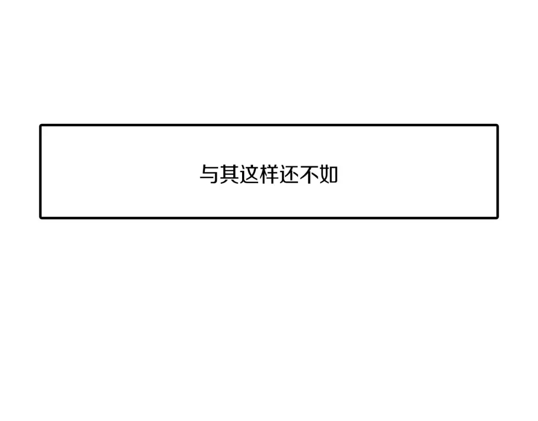 龙之归途 番外篇 小剧场2 第92页