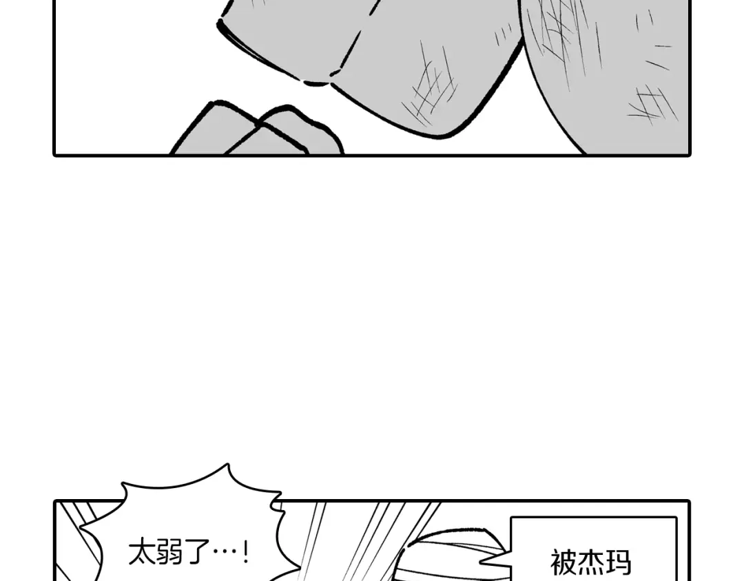 龙之归途 番外篇 小剧场2 第114页