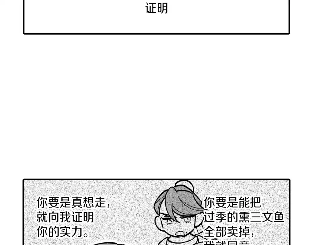 龙之归途 番外篇 小剧场2 第17页