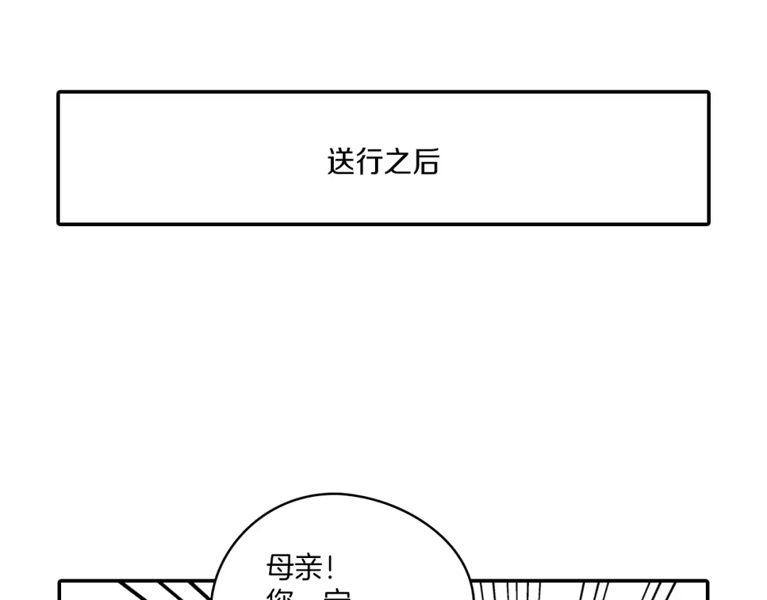 龙之归途 番外篇 小剧场2 第23页