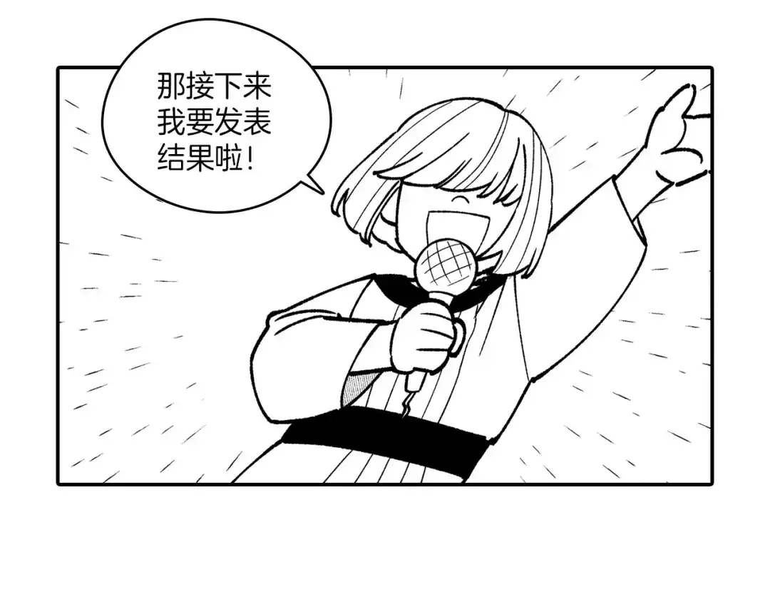 龙之归途 番外篇 小剧场2 第49页