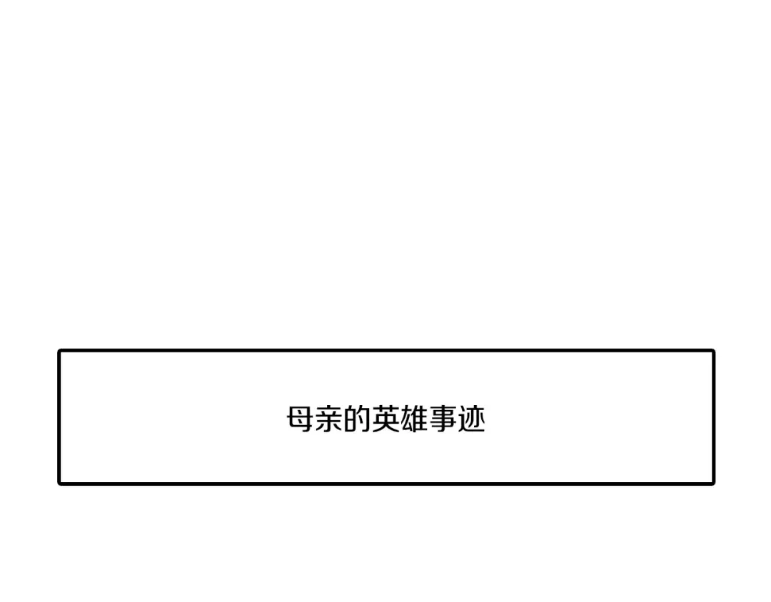 龙之归途 番外篇 小剧场2 第35页