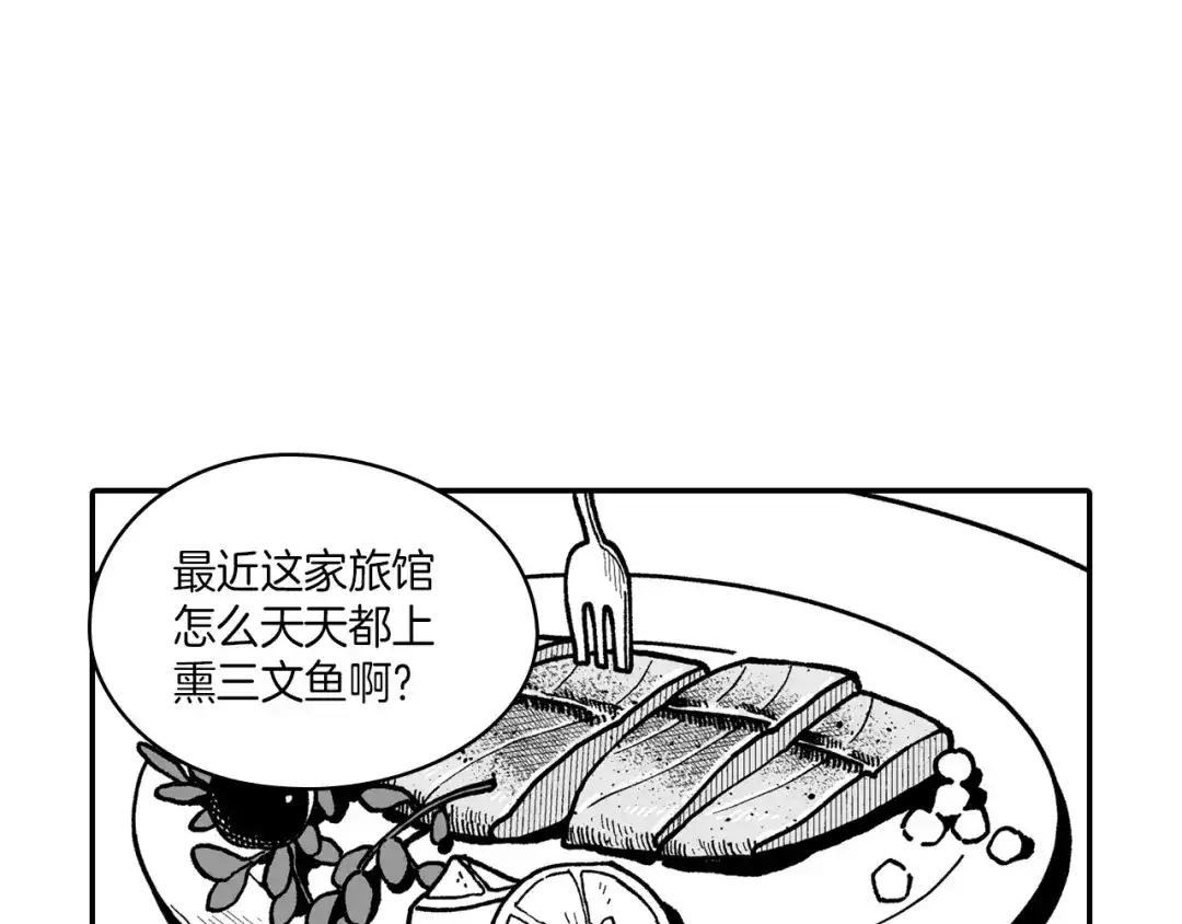 龙之归途 番外篇 小剧场2 第26页