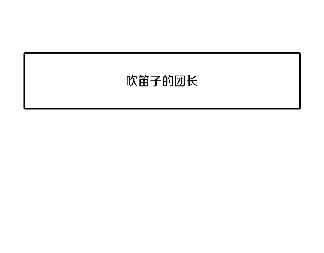 龙之归途 番外篇 小剧场2 第60页