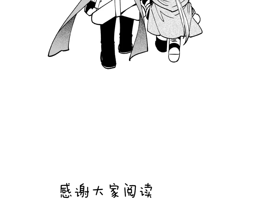 龙之归途 番外篇 小剧场2 第129页