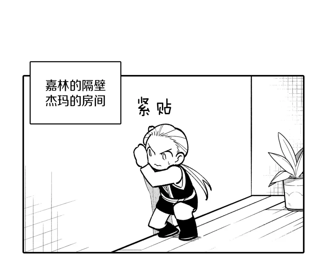 龙之归途 番外篇 小剧场2 第106页