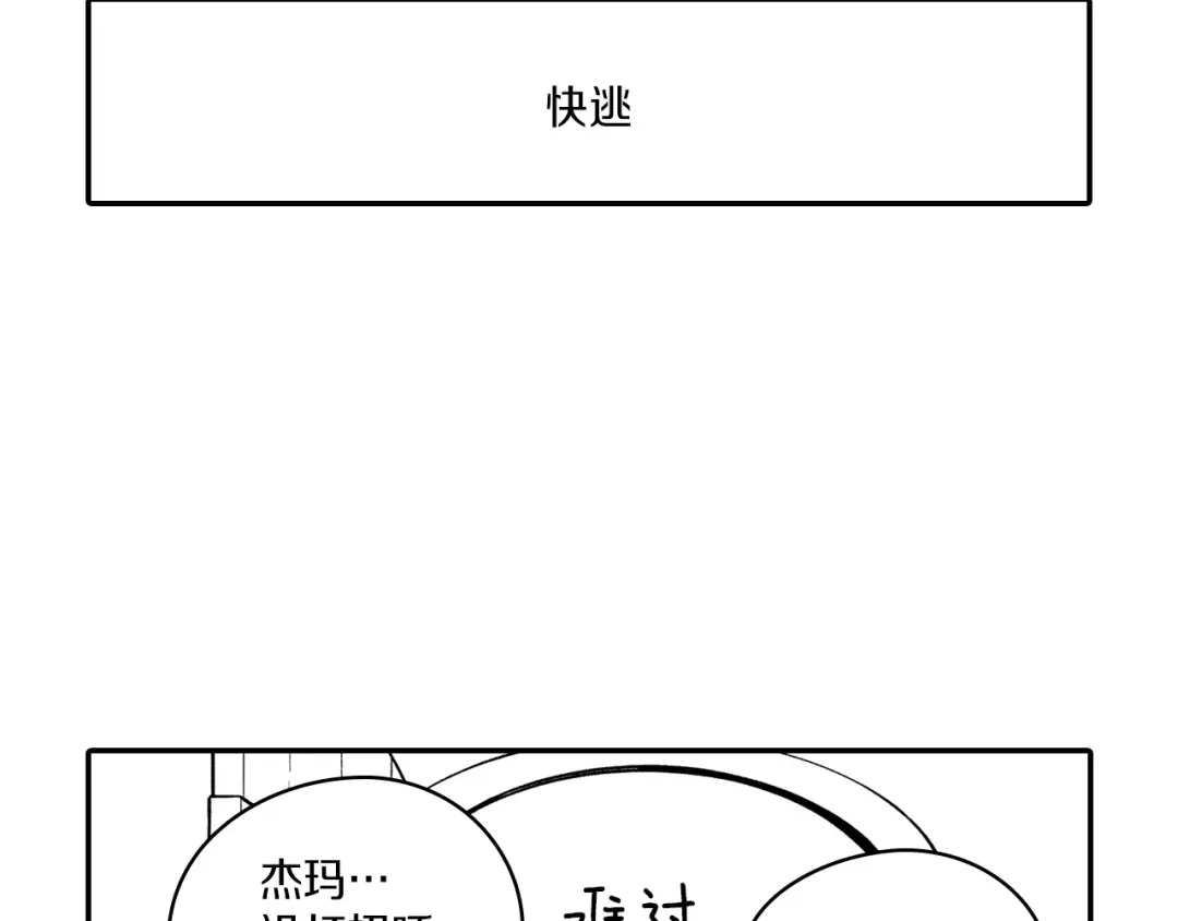 龙之归途 番外篇 小剧场2 第5页
