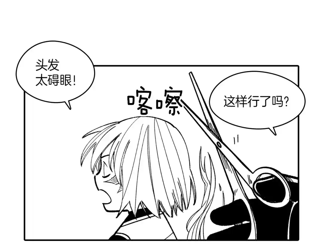 龙之归途 番外篇 小剧场2 第83页