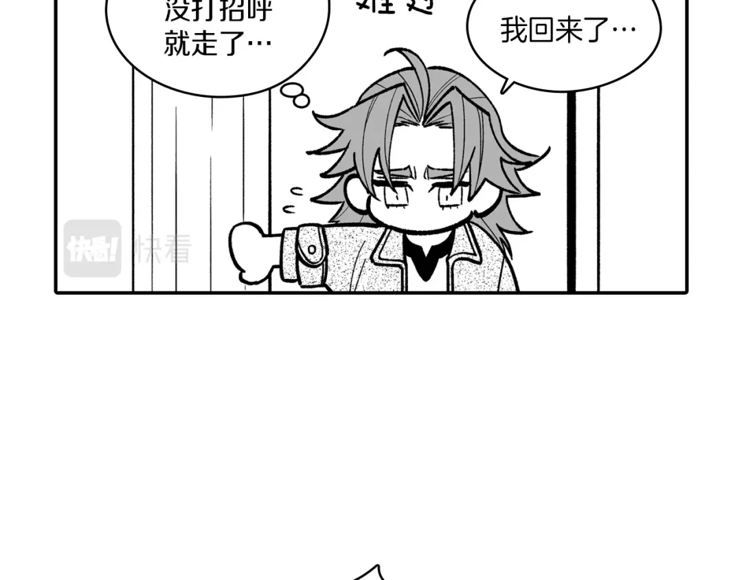 龙之归途 番外篇 小剧场2 第6页