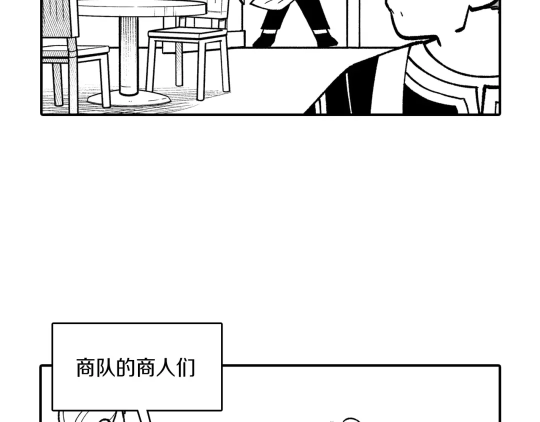 龙之归途 番外篇 小剧场2 第21页