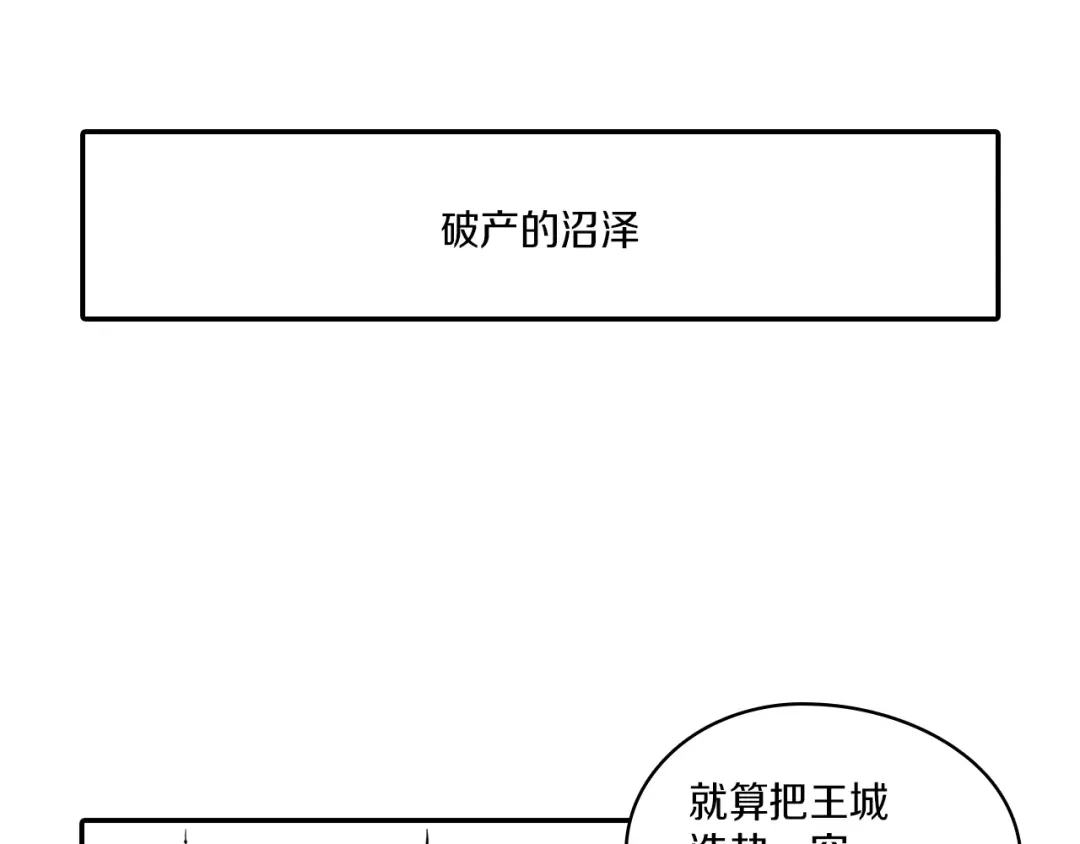 龙之归途 番外篇 小剧场2 第67页