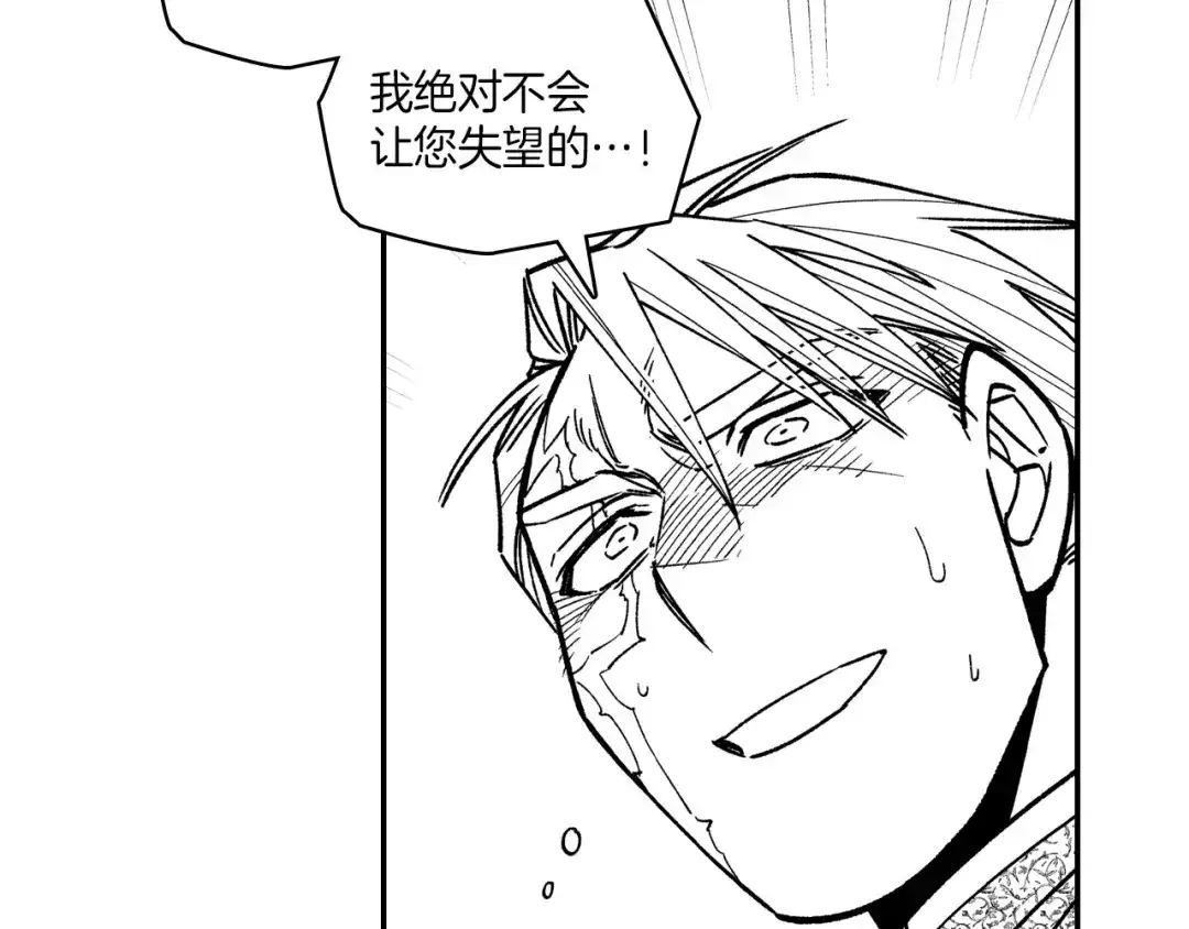 龙之归途 第86话 奇耻大辱 第76页