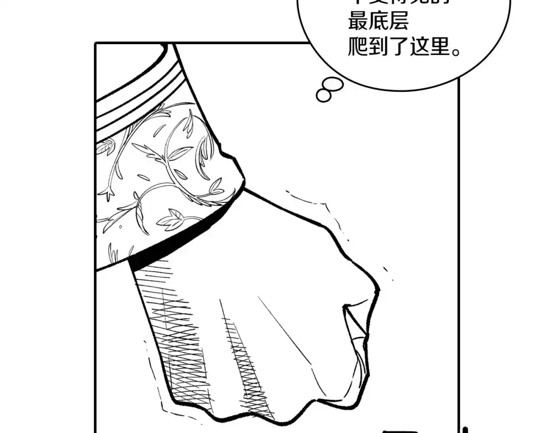 龙之归途 第86话 奇耻大辱 第83页