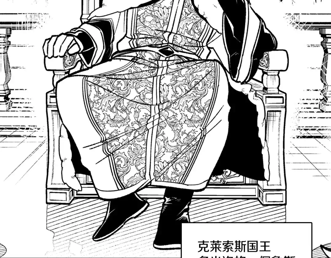 龙之归途 第86话 奇耻大辱 第28页