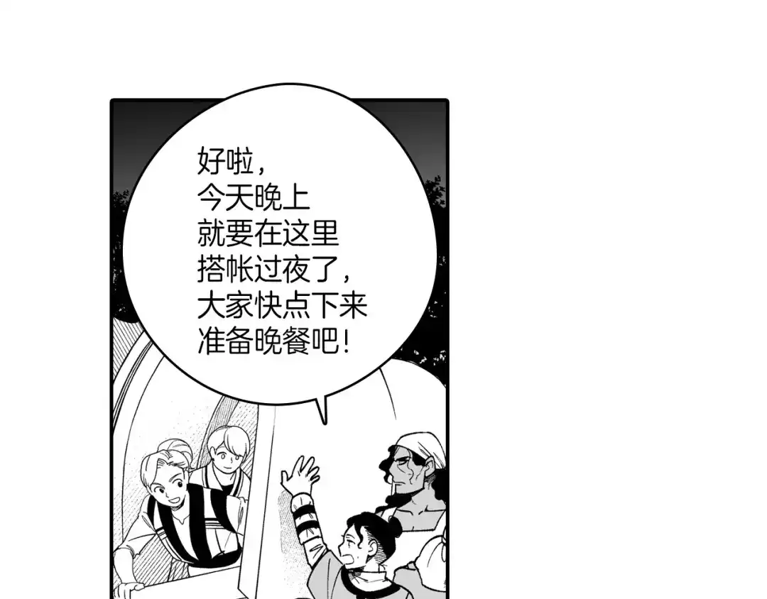 龙之归途 第86话 奇耻大辱 第7页