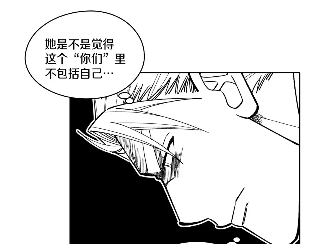 龙之归途 第86话 奇耻大辱 第49页