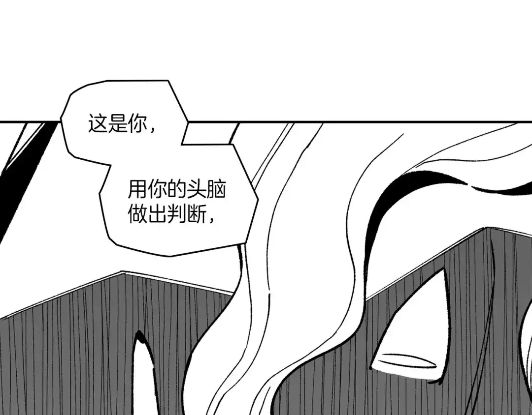 龙之归途 第86话 奇耻大辱 第57页