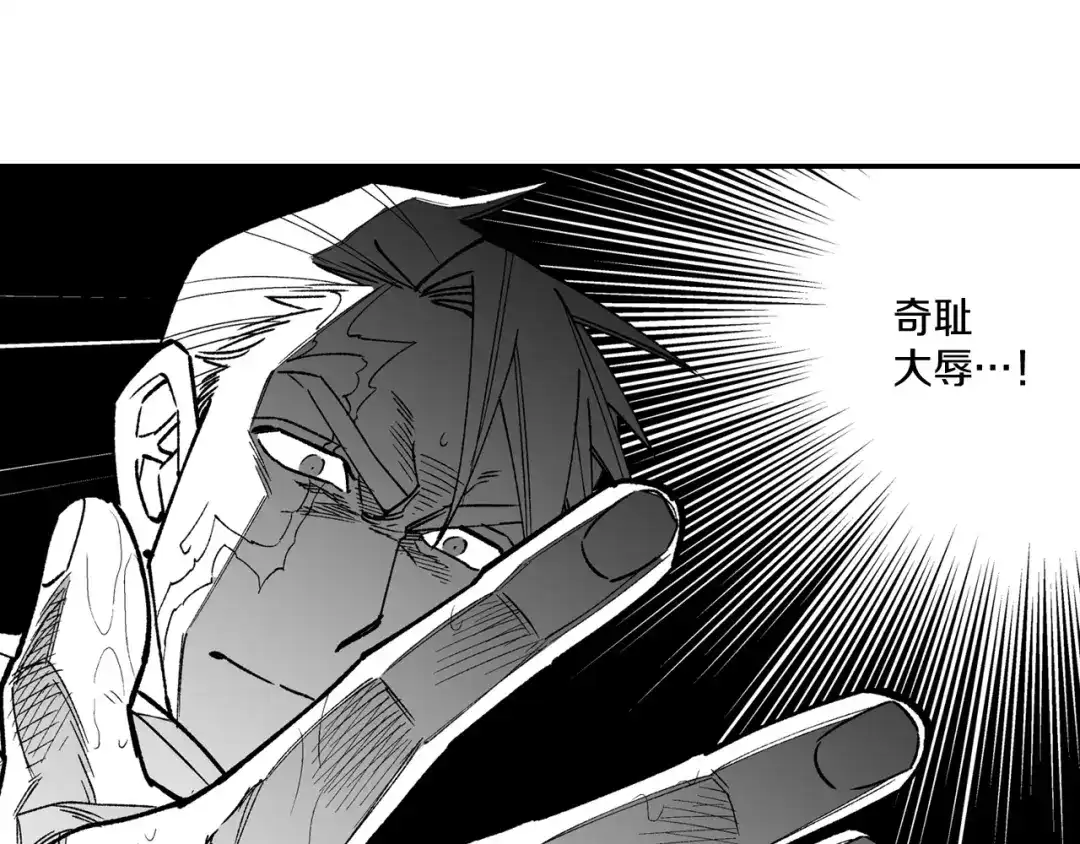 龙之归途 第86话 奇耻大辱 第81页