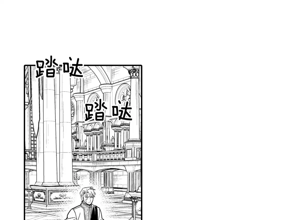 龙之归途 第86话 奇耻大辱 第78页
