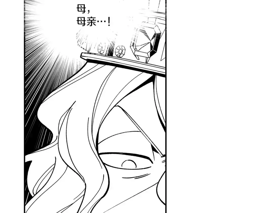 龙之归途 第86话 奇耻大辱 第70页