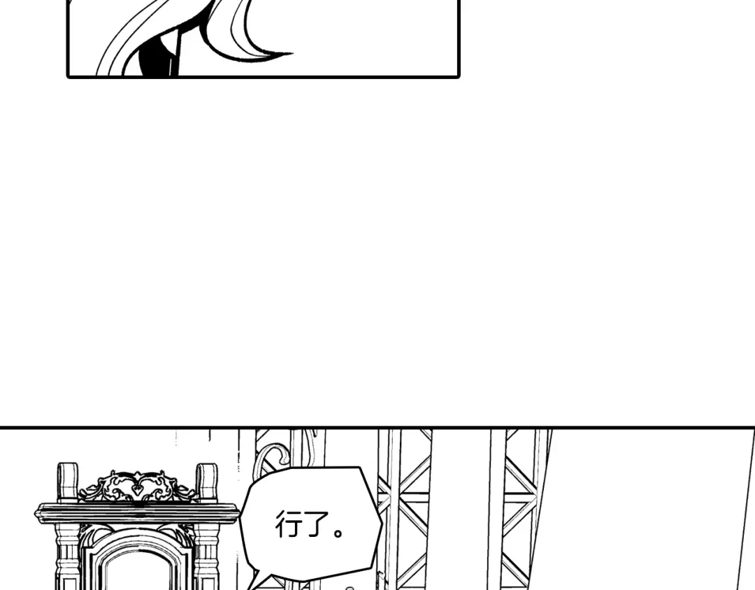 龙之归途 第86话 奇耻大辱 第71页