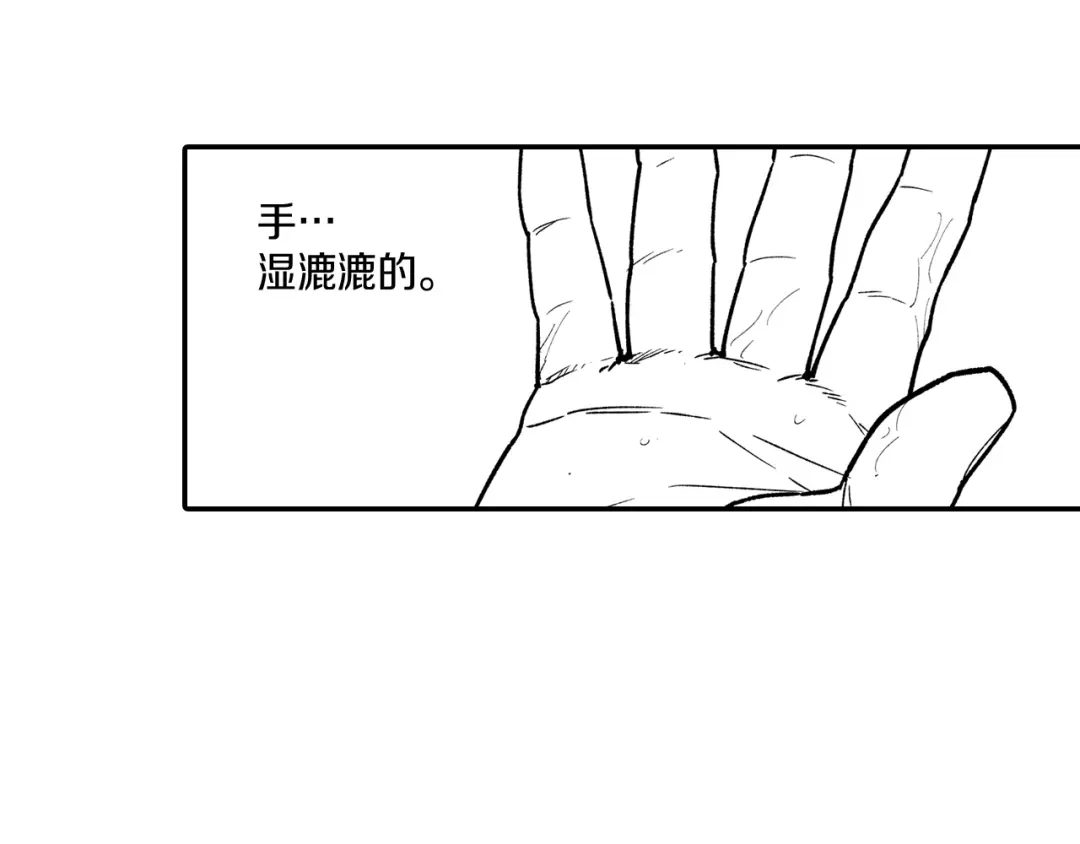 龙之归途 第86话 奇耻大辱 第80页