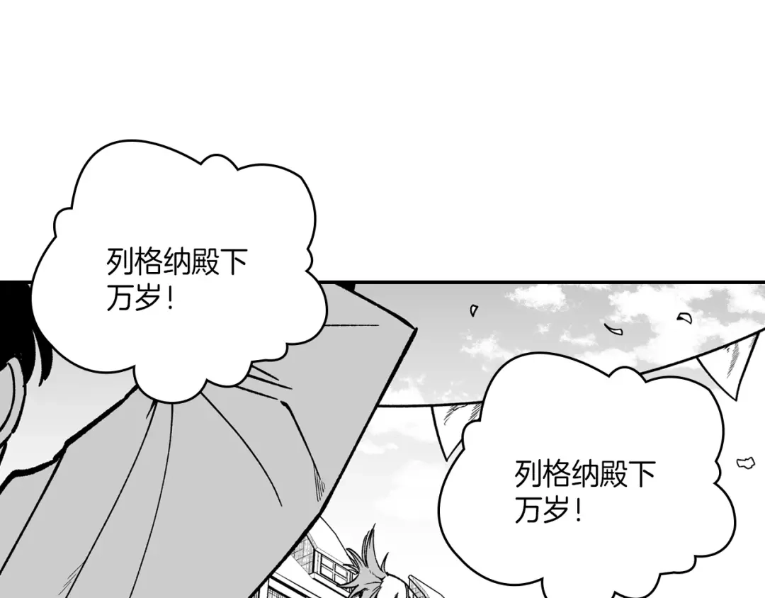 龙之归途 第86话 奇耻大辱 第23页