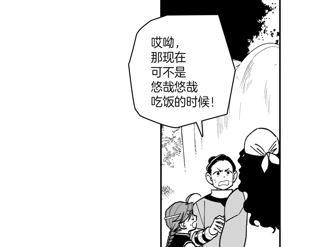 龙之归途 第86话 奇耻大辱 第17页