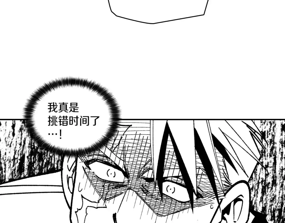 龙之归途 第86话 奇耻大辱 第68页