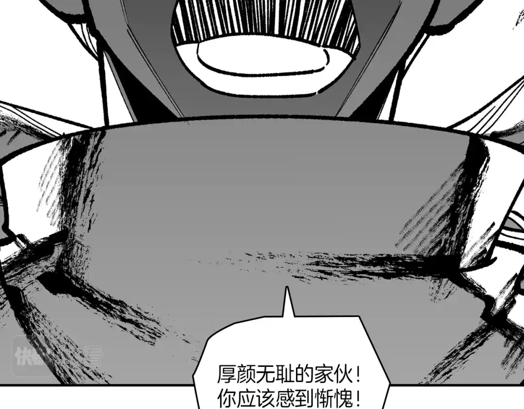 龙之归途 第86话 奇耻大辱 第67页