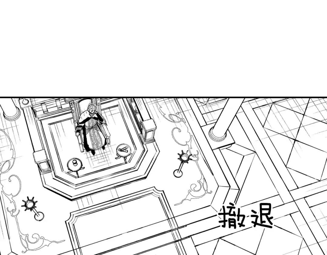 龙之归途 第86话 奇耻大辱 第45页