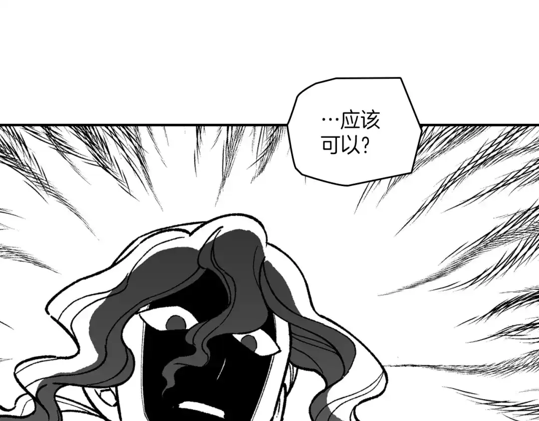 龙之归途 第86话 奇耻大辱 第63页