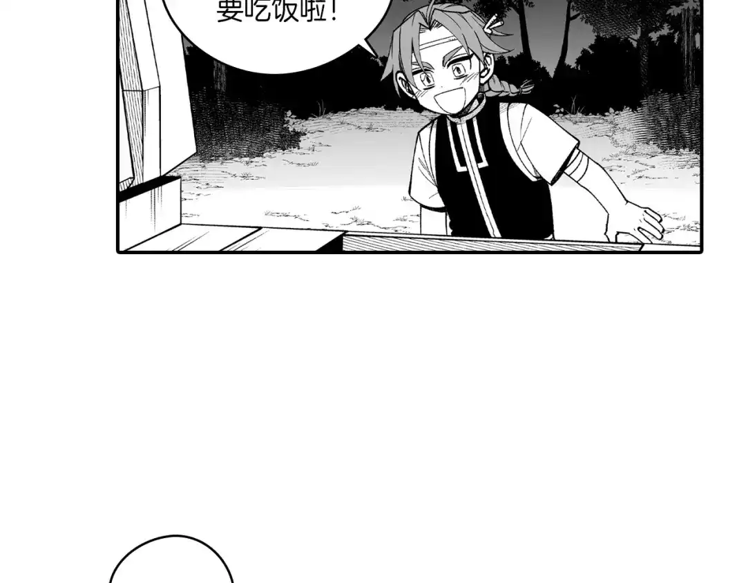 龙之归途 第86话 奇耻大辱 第9页