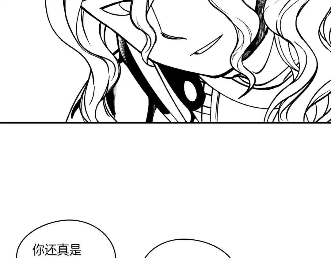 龙之归途 第86话 奇耻大辱 第35页