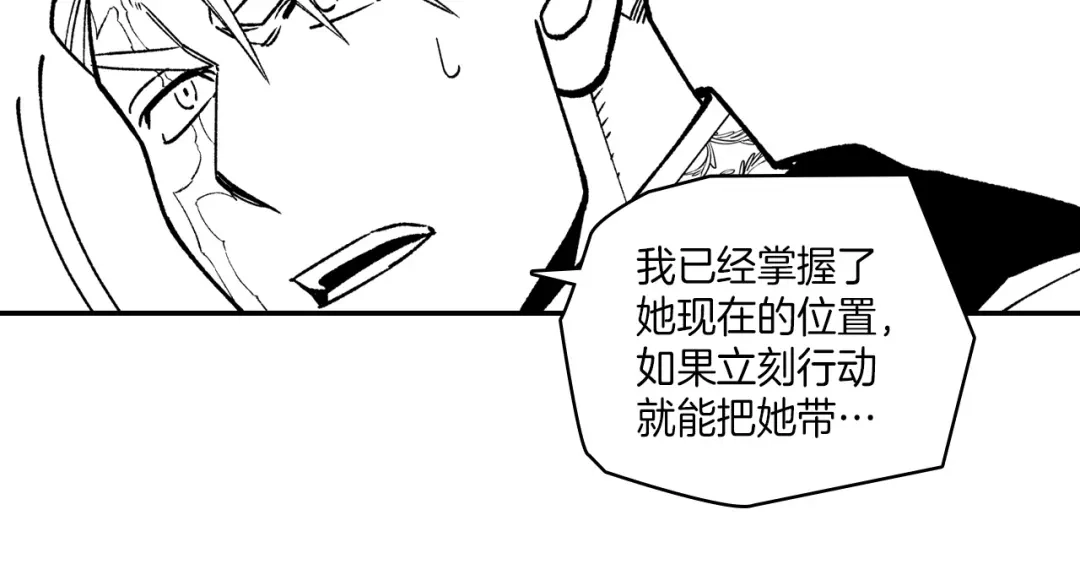 龙之归途 第86话 奇耻大辱 第62页