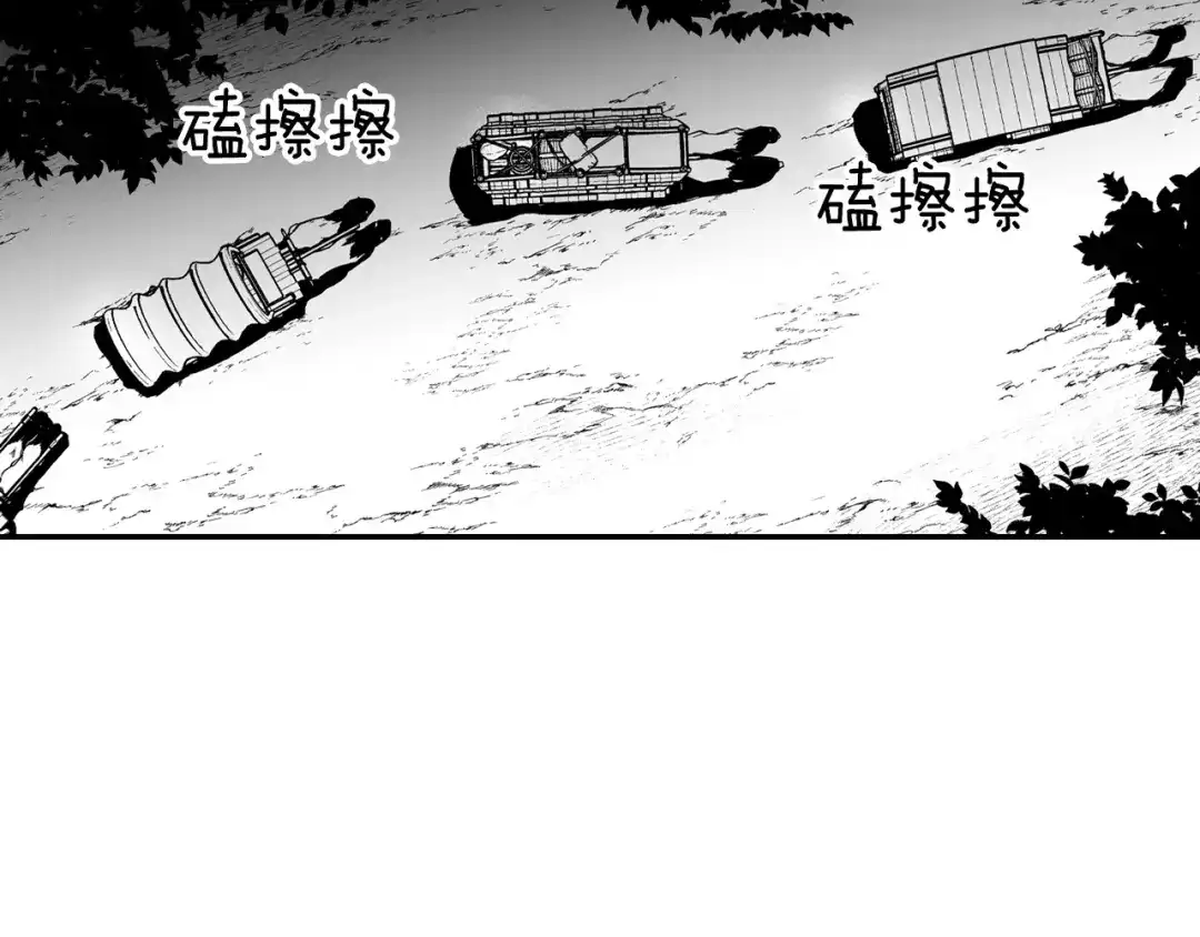 龙之归途 第86话 奇耻大辱 第6页