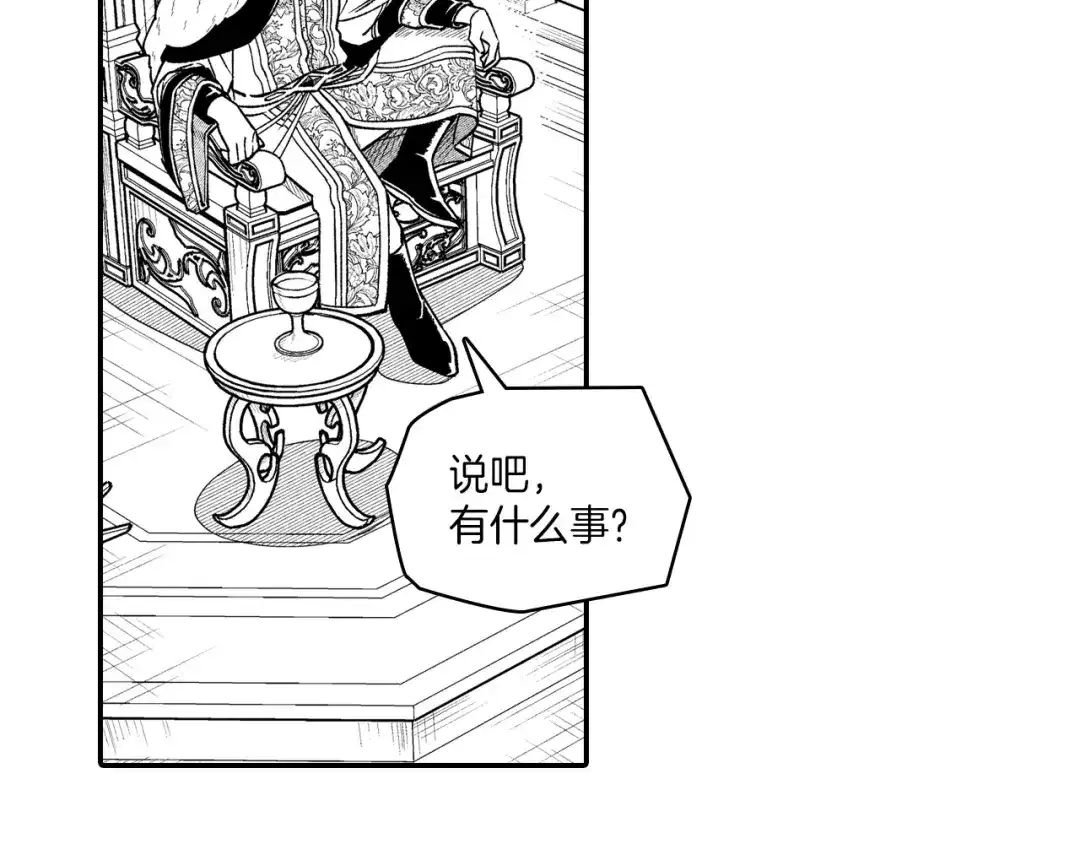 龙之归途 第86话 奇耻大辱 第51页