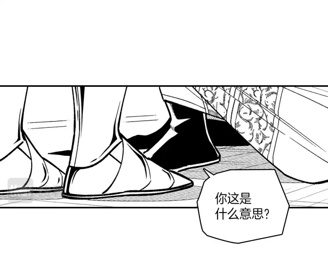 龙之归途 第86话 奇耻大辱 第54页