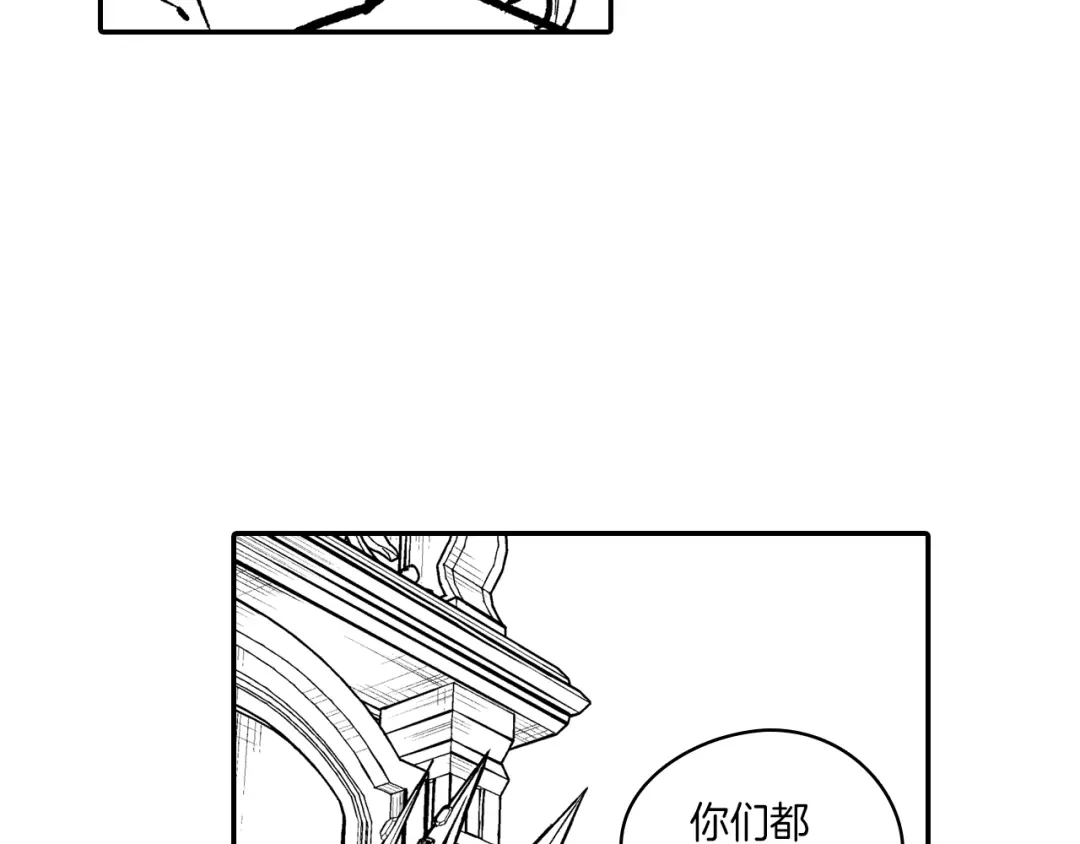 龙之归途 第86话 奇耻大辱 第43页
