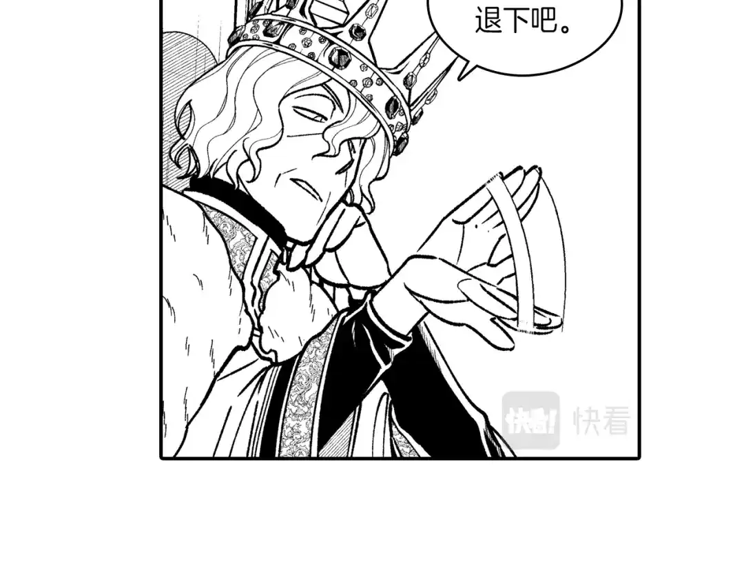 龙之归途 第86话 奇耻大辱 第44页