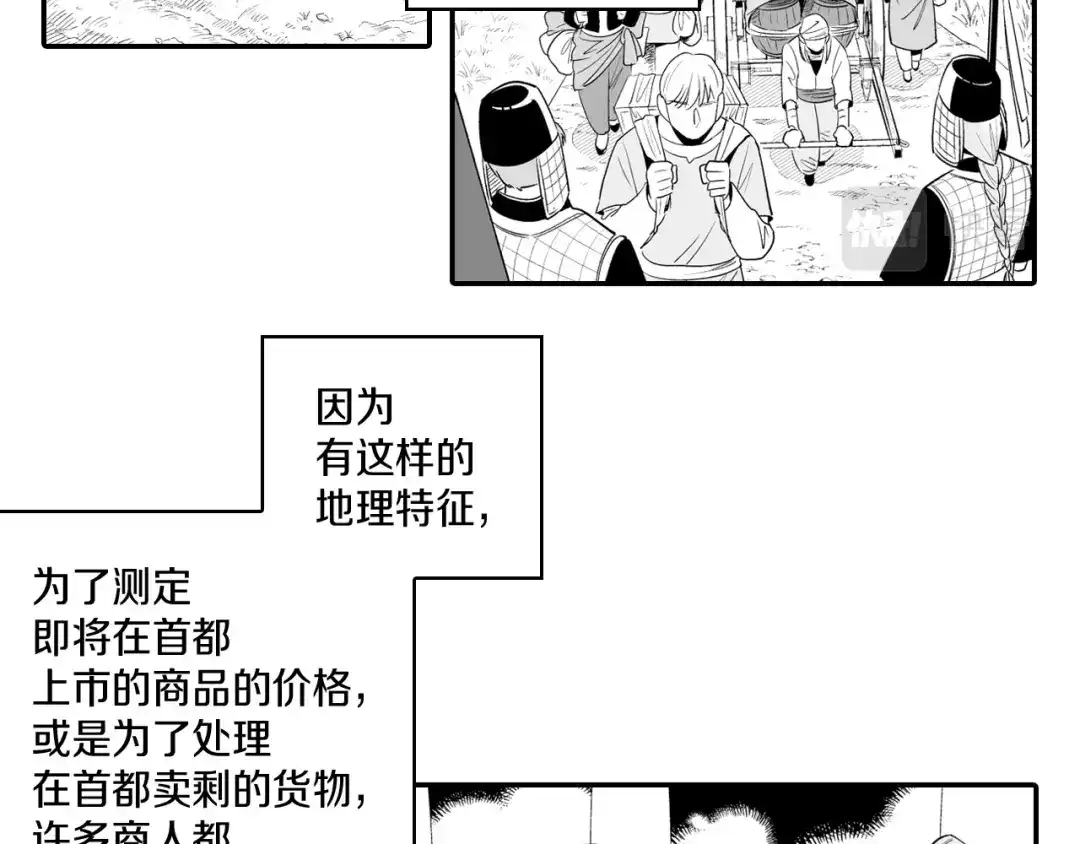 龙之归途 第9话 不安的感觉 第54页