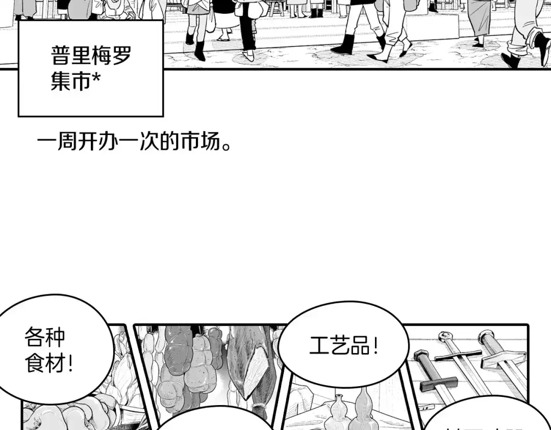 龙之归途 第9话 不安的感觉 第57页