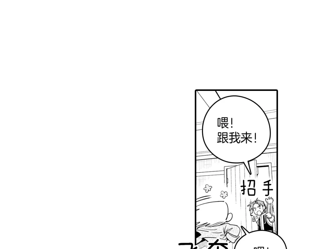 龙之归途 第9话 不安的感觉 第39页