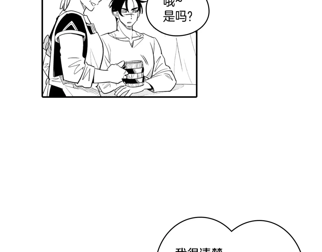 龙之归途 第9话 不安的感觉 第47页