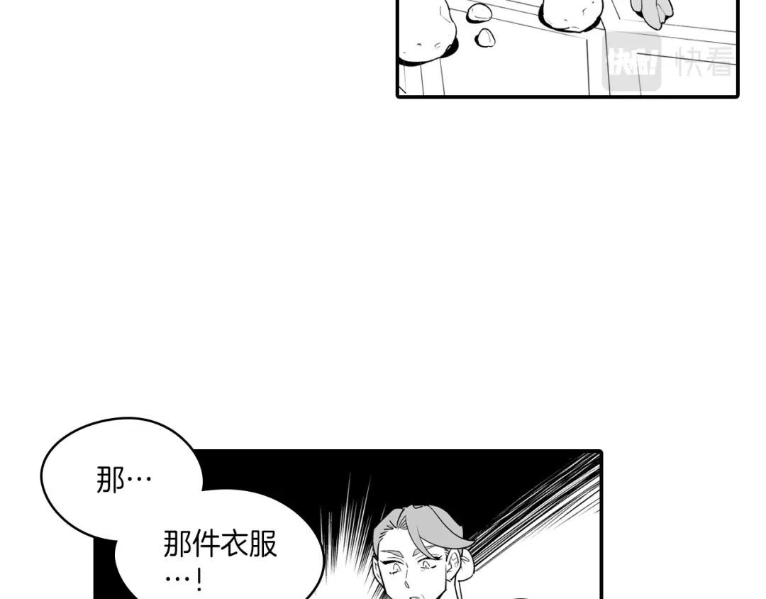 龙之归途 第9话 不安的感觉 第8页