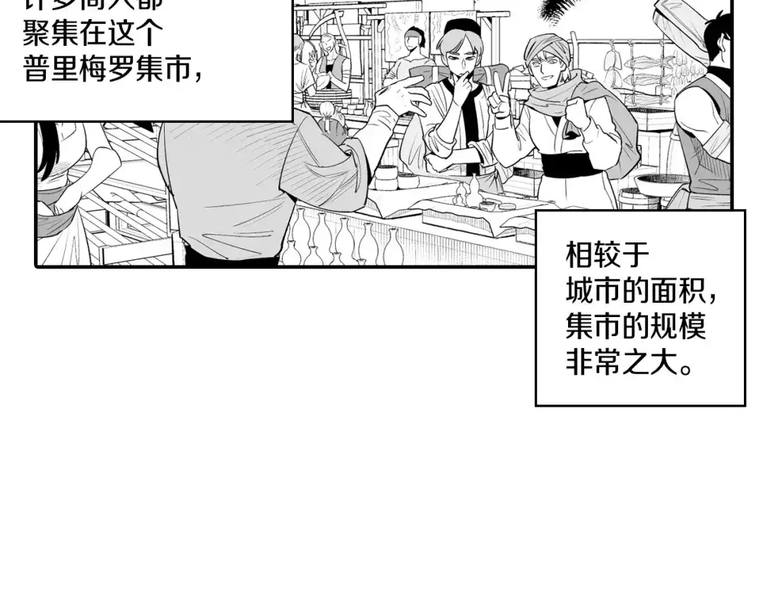 龙之归途 第9话 不安的感觉 第55页