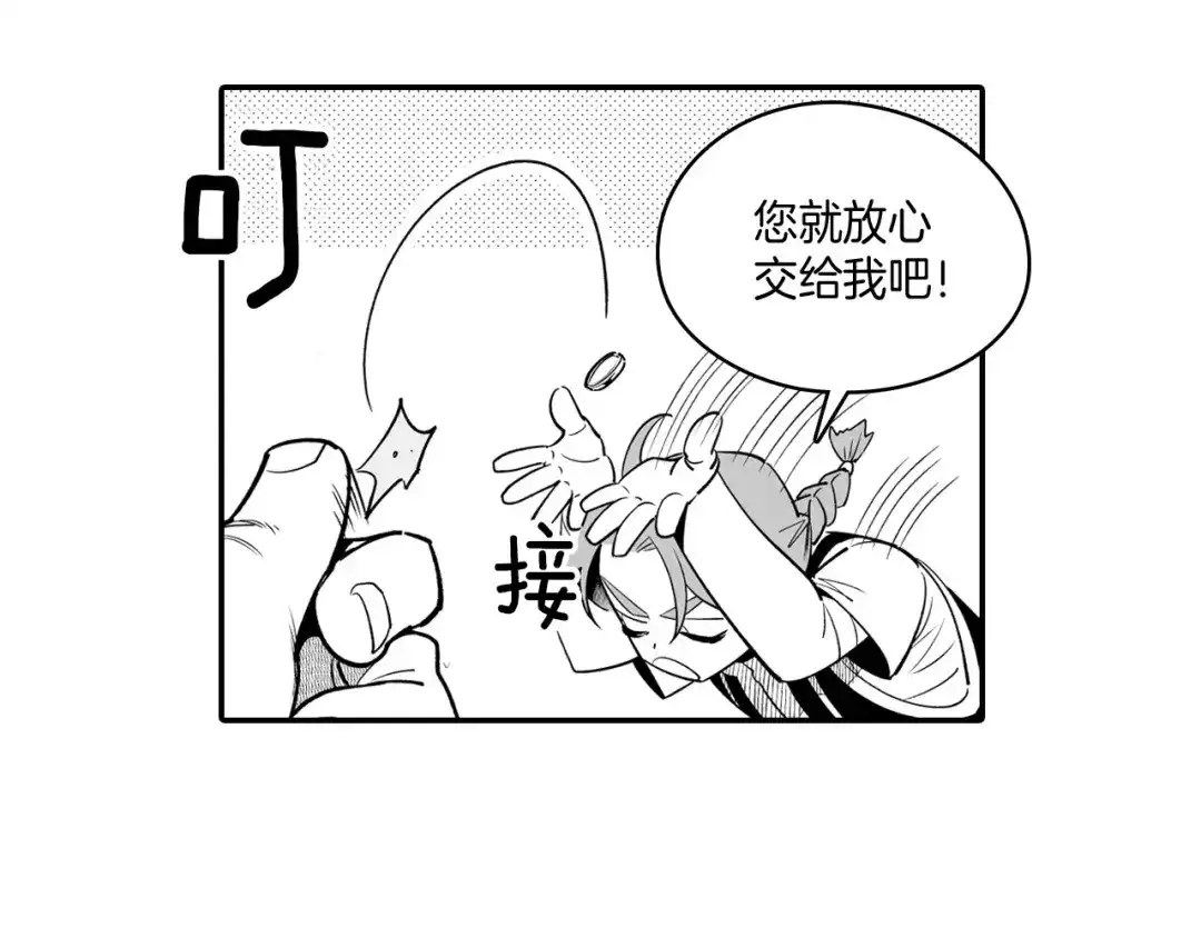 龙之归途 第9话 不安的感觉 第38页