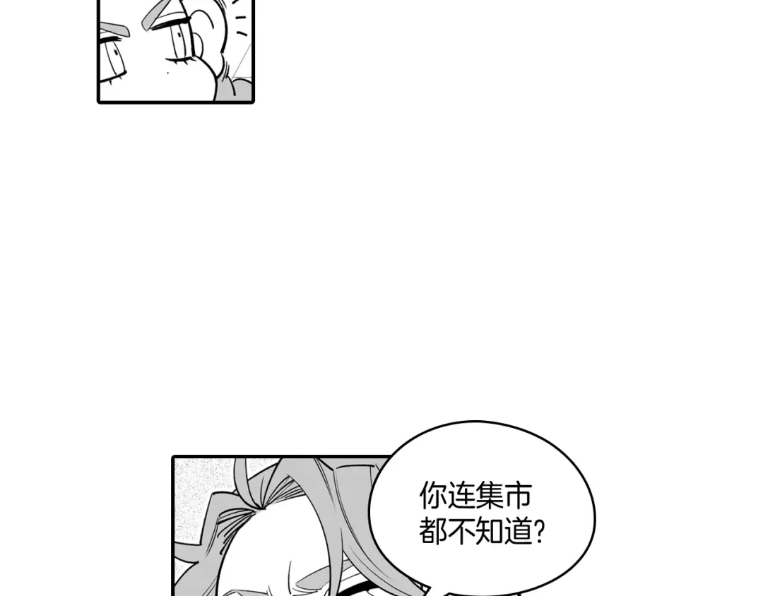龙之归途 第9话 不安的感觉 第30页