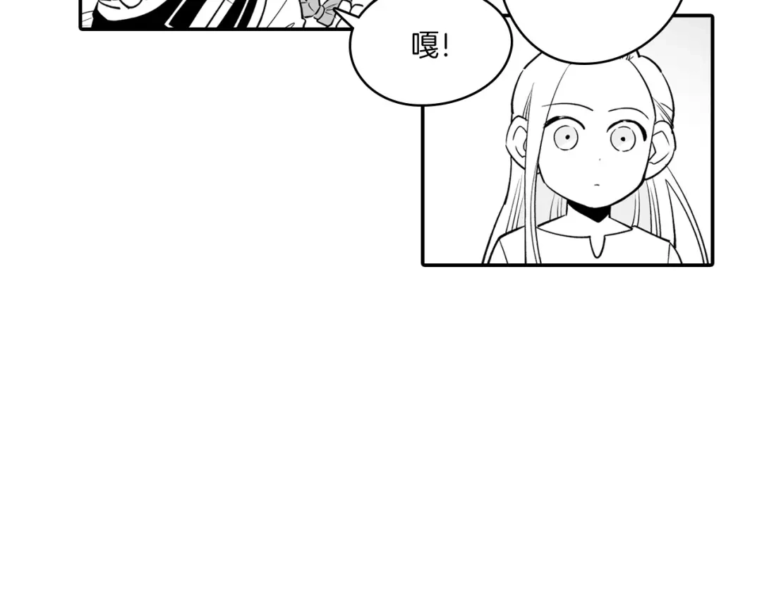 龙之归途 第9话 不安的感觉 第33页