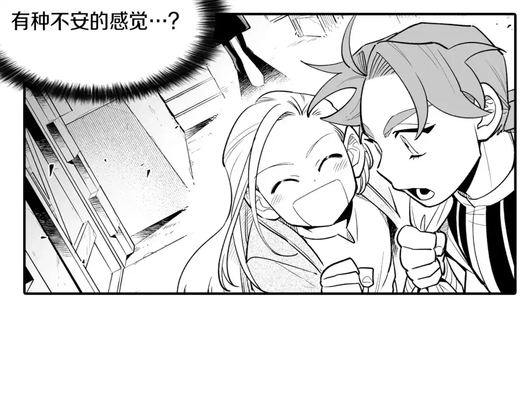 龙之归途 第9话 不安的感觉 第51页